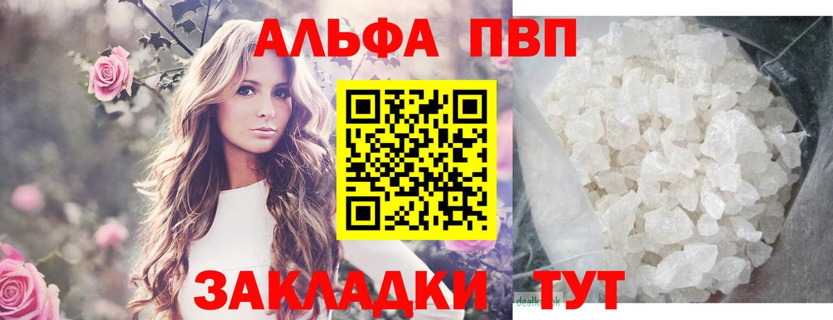 Кстово  Alpha-PVP VHQ  Вход с VPN  Alpha-PVP VHQ 