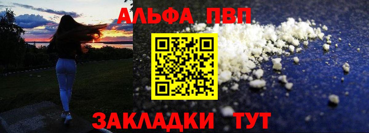 А ПВП крисы CK Кстово