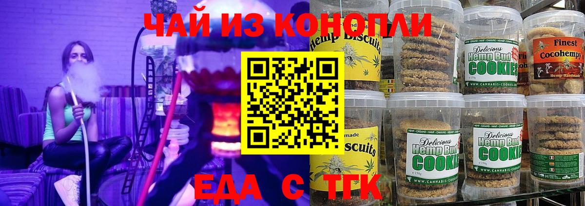 Кстово  Еда ТГК марихуана  Вход с VPN 