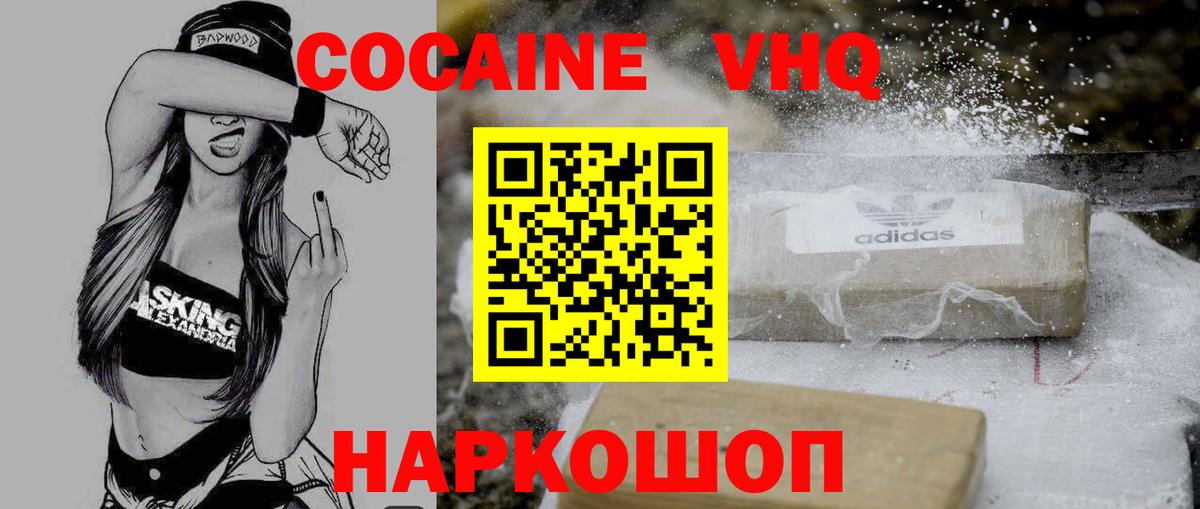 КОКАИН Боливия Кстово