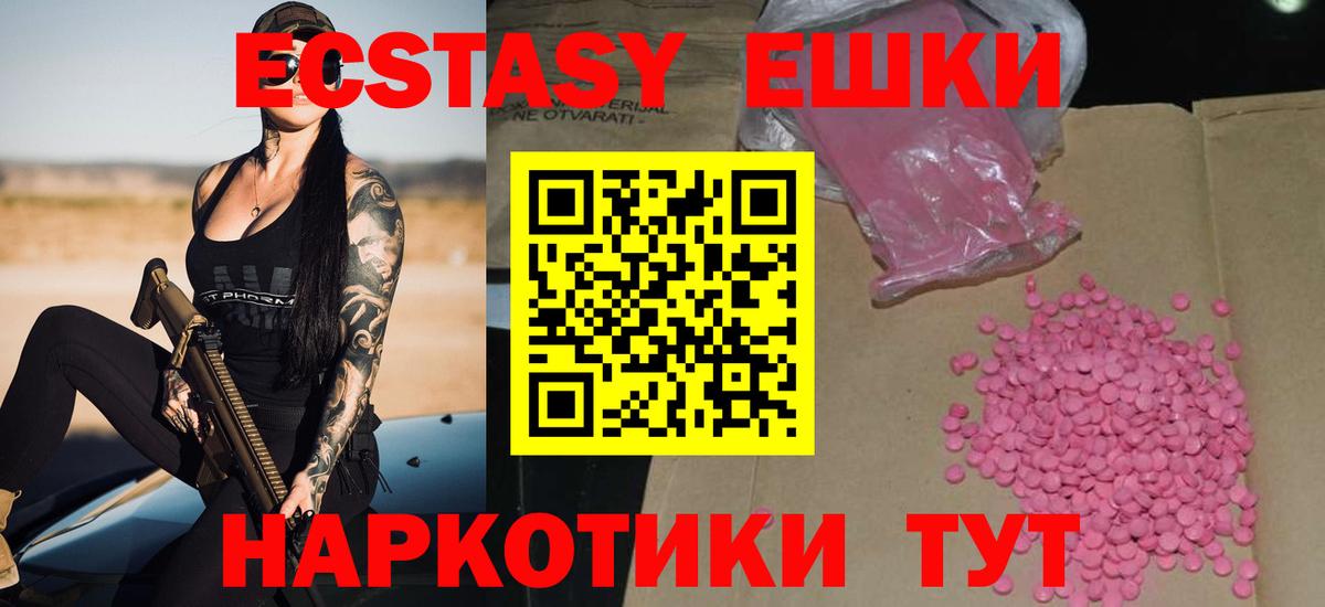 Ecstasy диски Кстово