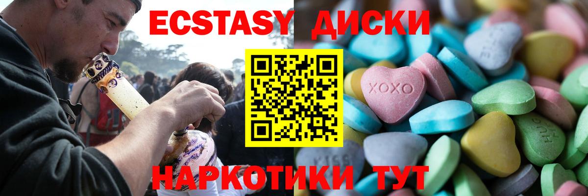 Кстово  Ecstasy диски  Экстази  Вход с VPN  Экстази 300 mg 