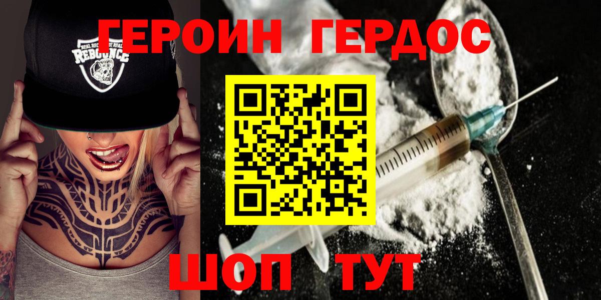 ГЕРОИН VHQ  Вход с VPN  ГЕРОИН  Кстово 