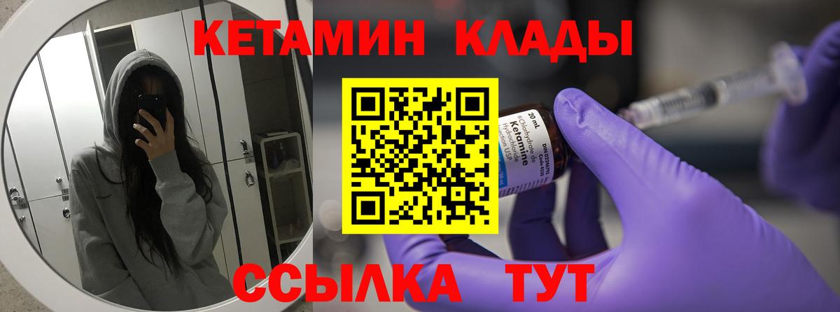 Кетамин ketamine  КЕТАМИН ketamine  Вход с VPN  Кстово 