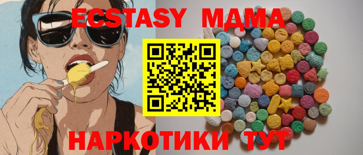 Кстово  MDMA VHQ  Вход с VPN 