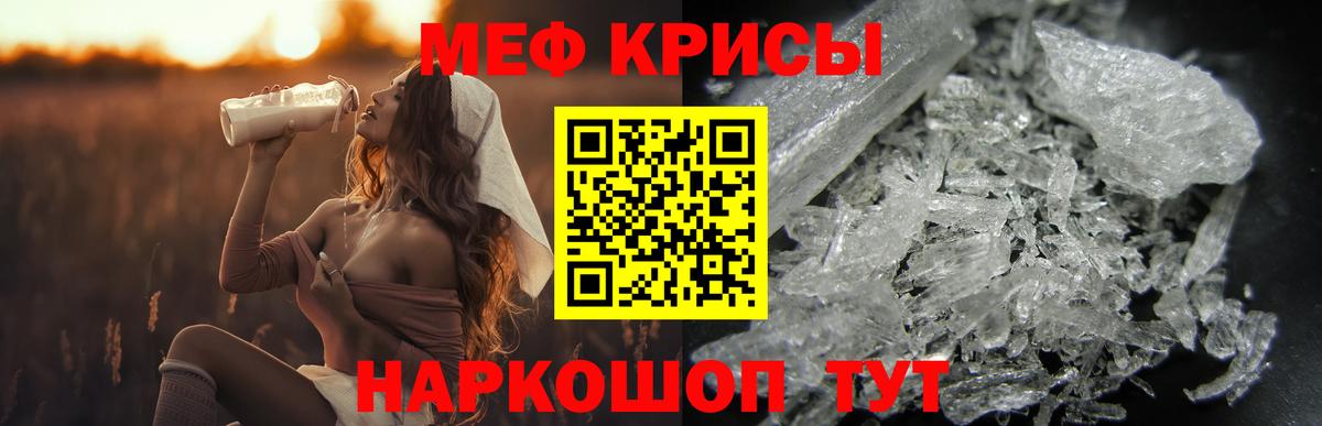 Меф  Вход с VPN  МЕФ  Кстово  Мефедрон кристаллы  МЯУ-МЯУ 4 MMC 