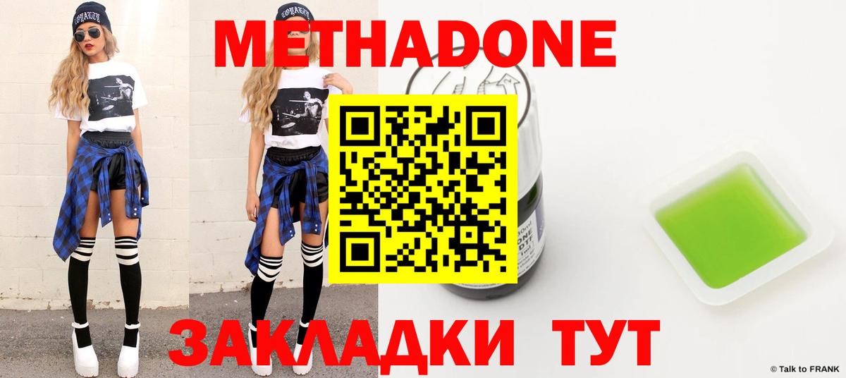 Кстово  кракен зеркало  Вход с VPN  МЕТАДОН methadone  МЕТАДОН VHQ 