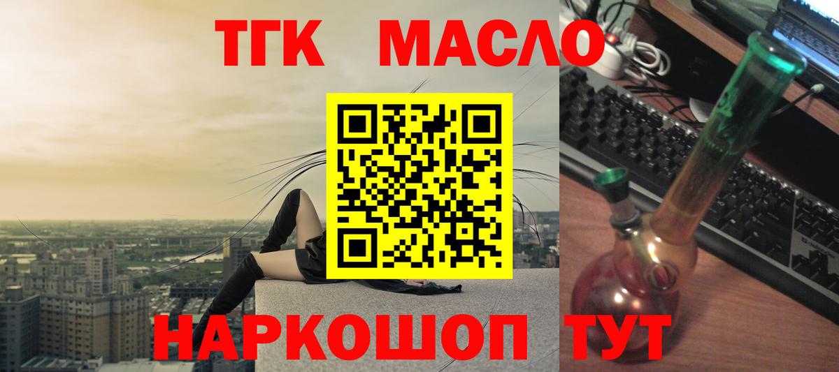 ТГК концентрат Кстово
