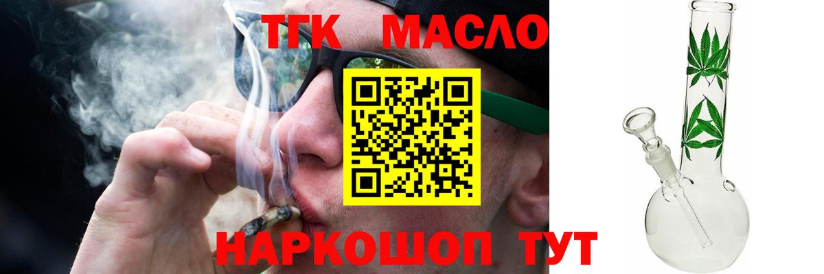 магазин продажи   Дистиллят ТГК вейп  ТГК концентрат  Вход с VPN  Кстово 